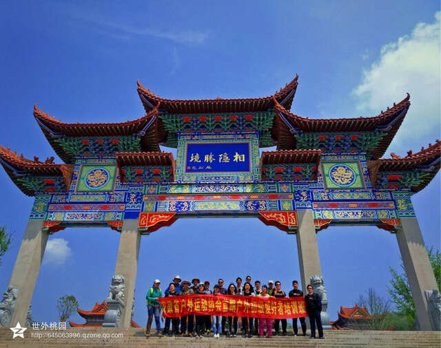 相隐胜境-参加安徽省户外运动协会首期户外运动初级培训班 图1