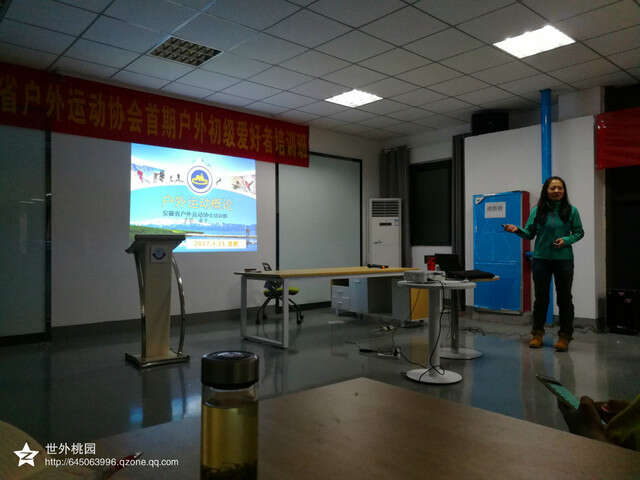 相隐胜境-参加安徽省户外运动协会首期户外运动初级培训班 图3