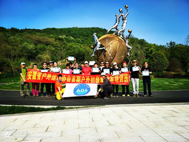 相隐胜境-参加安徽省户外运动协会首期户外运动初级培训班 图13