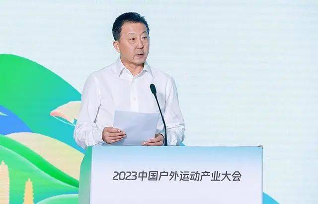 户外新生活，消费新动能——2023中国户外运动产业大会发布仪式圆满举行 图2